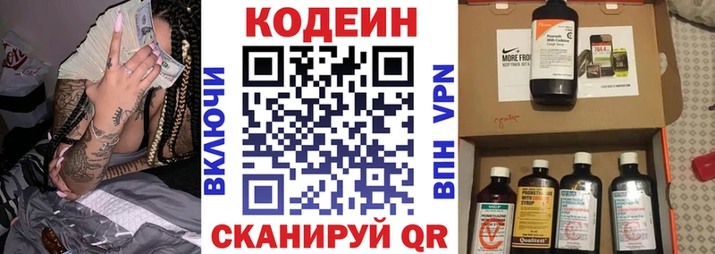 купить наркоту  Камешково  Кодеиновый сироп Lean напиток Lean (лин) 