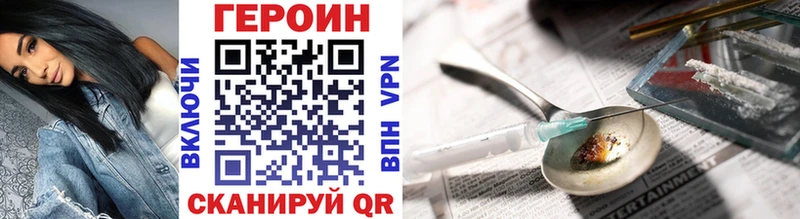 Героин герыч  что такое наркотик  Камешково 