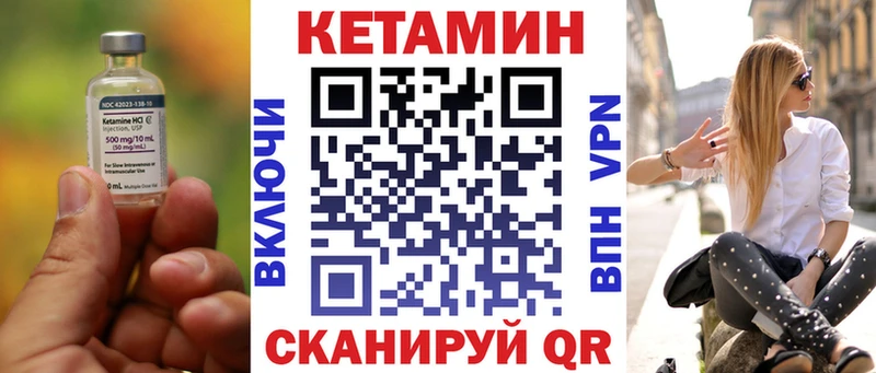 Кетамин ketamine  Камешково 