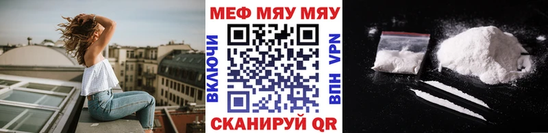 Меф кристаллы  Камешково 